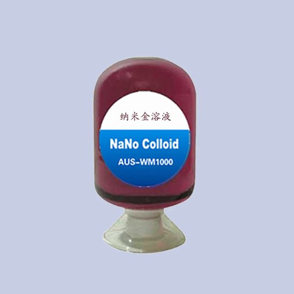 食品级纳米金溶液 胶态金/胶体金 纯度99.99%金含量1000ppm以上