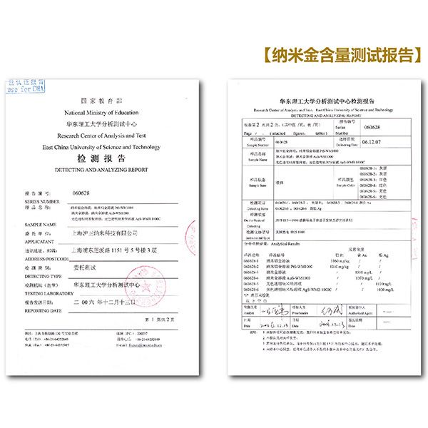 食品级纳米金溶液 胶态金/胶体金 纯度99.99%金含量1000ppm以上