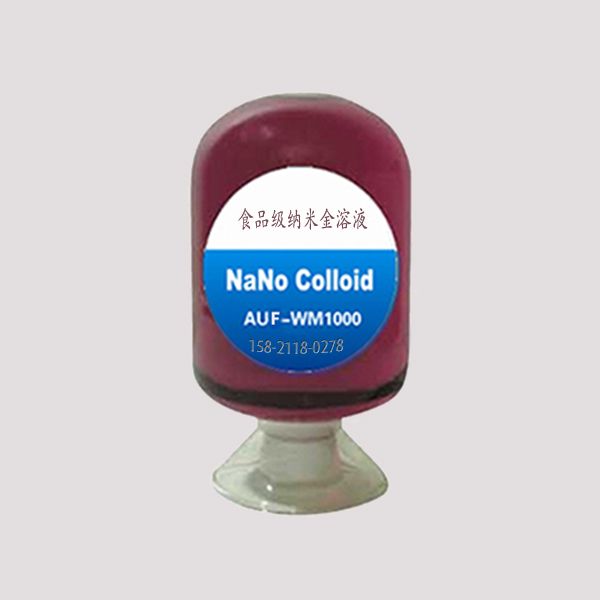 食品级纳米金溶液 胶态金/胶体金 纯度99.99%金含量1000ppm以上