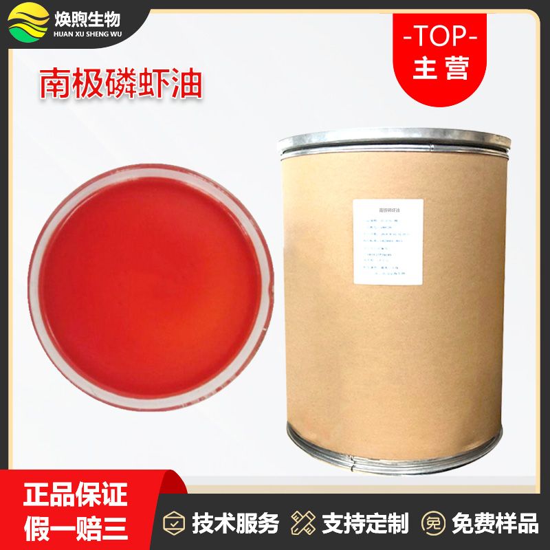南极磷虾油