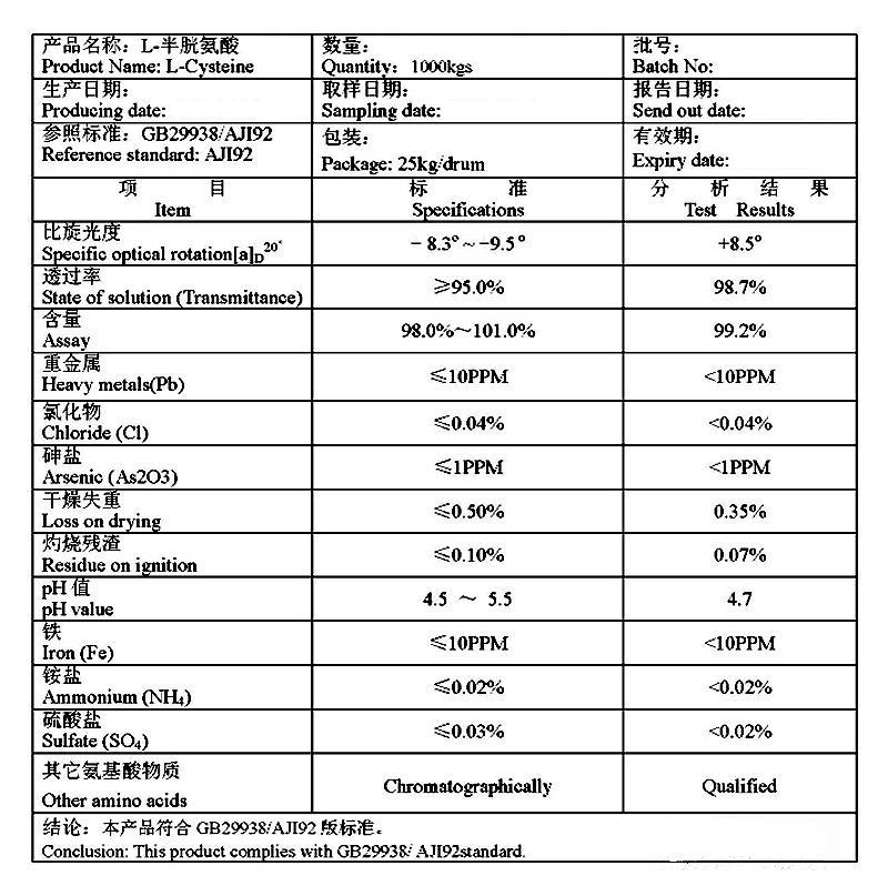 L-半胱氨酸.jpg
