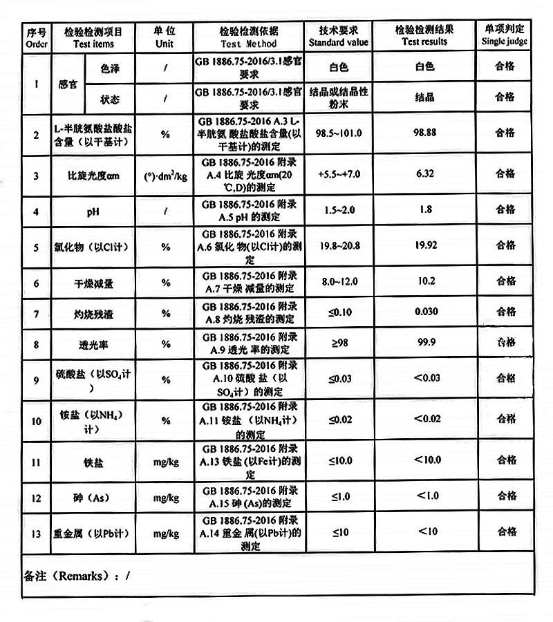 L-半胱氨酸盐酸盐一水物.jpg