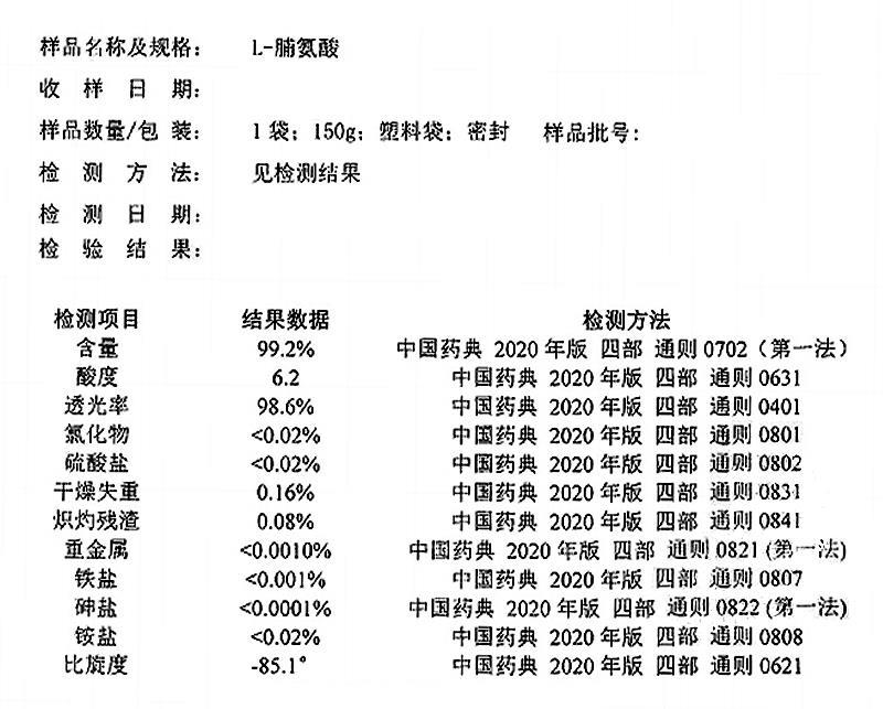 L-脯氨酸.jpg