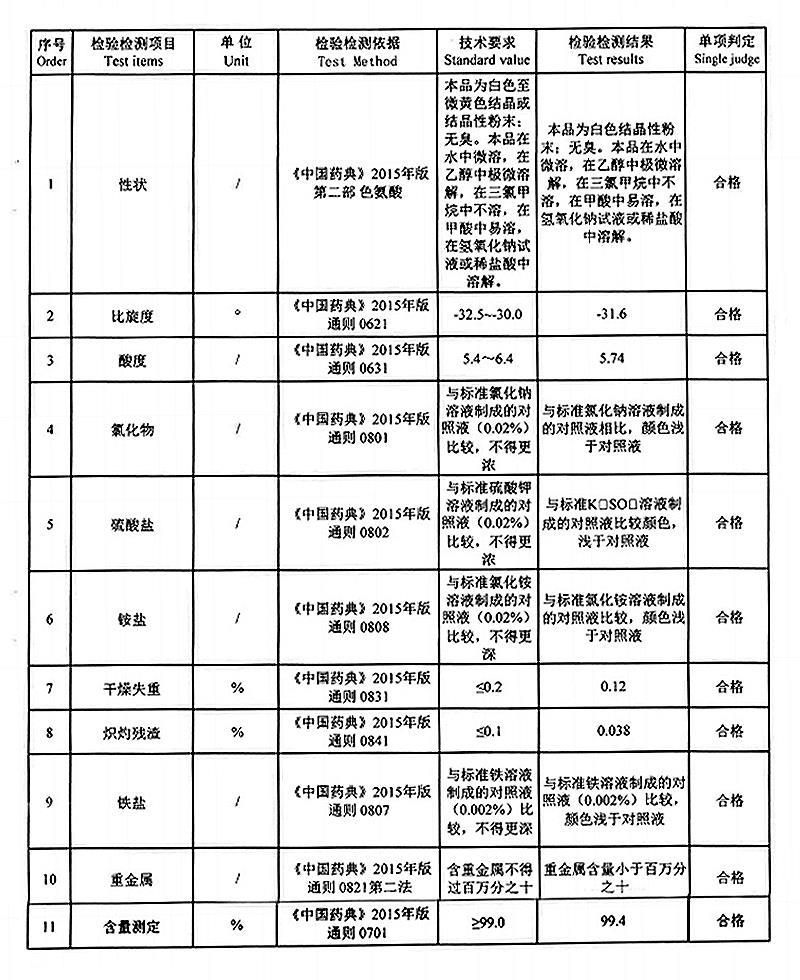 L-色氨酸.jpg