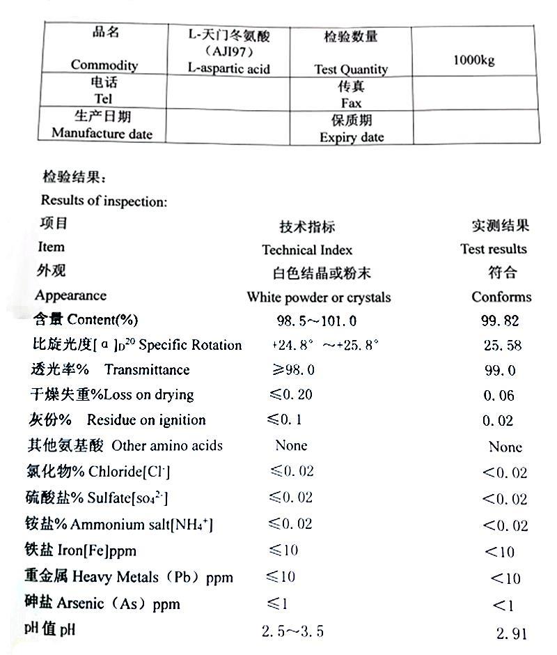 L-天门冬氨酸.jpg