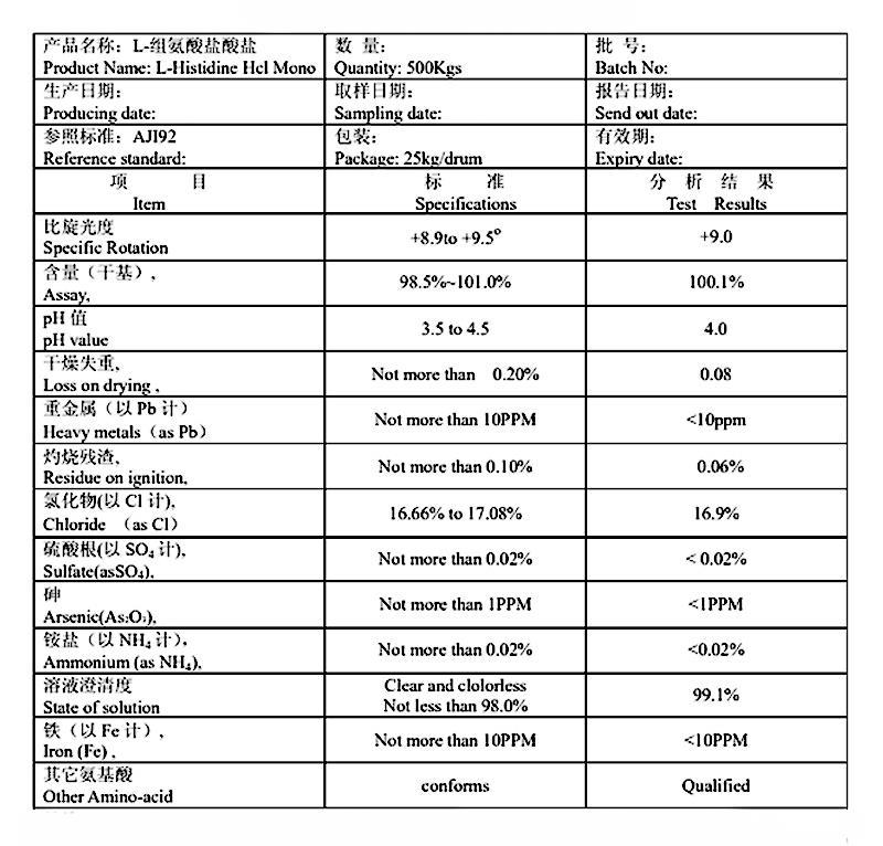 L-组氨酸盐酸盐.jpg