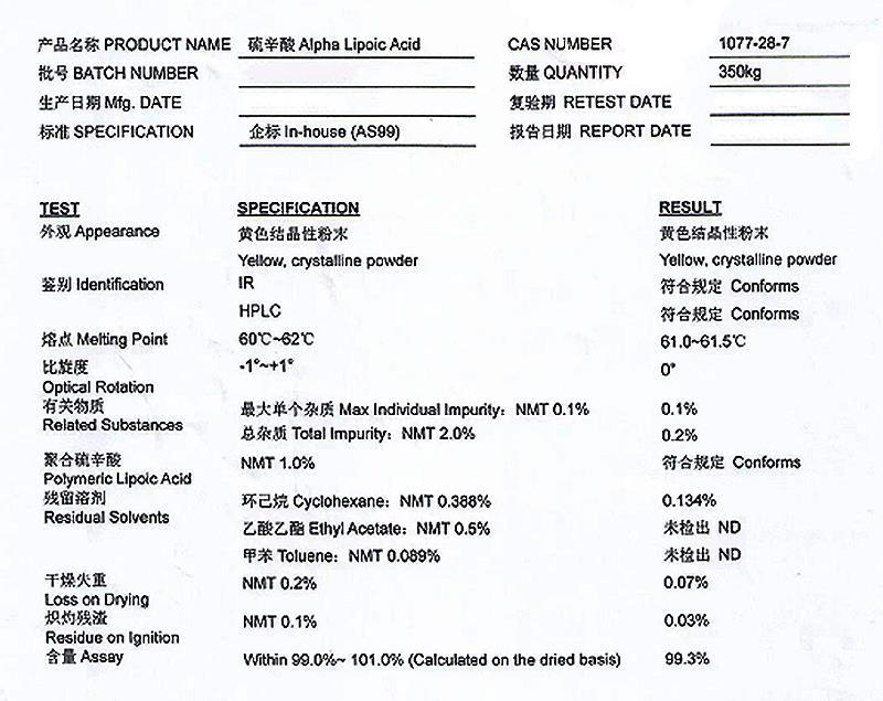 α-硫辛酸.jpg