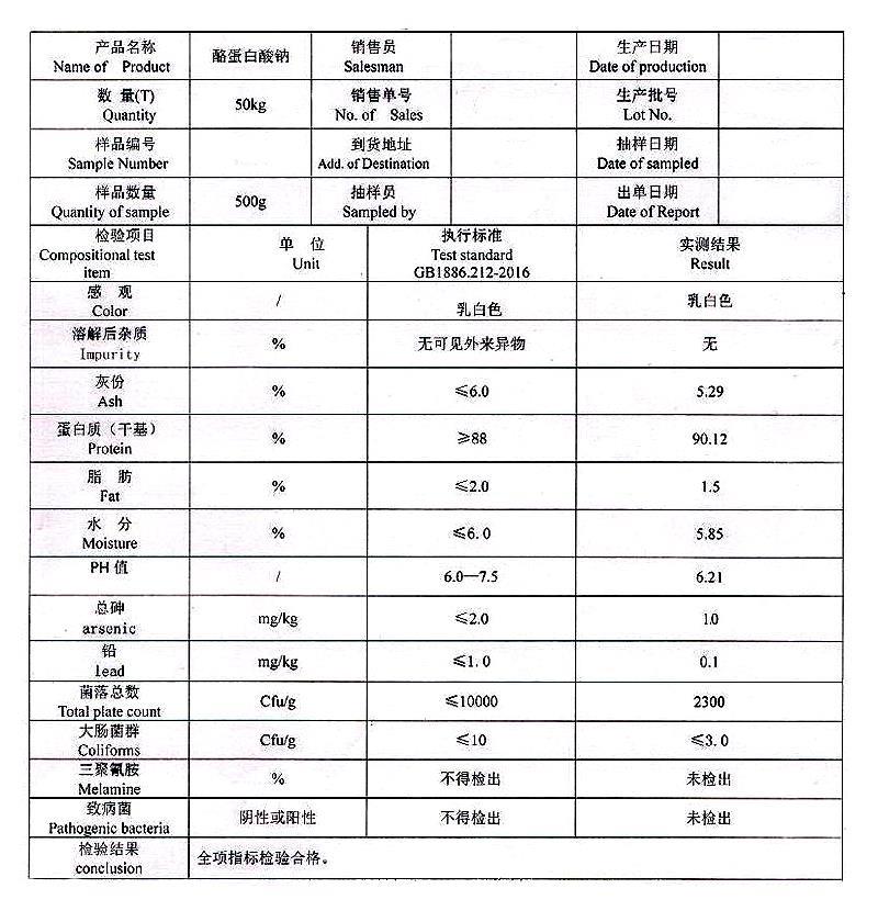 酪蛋白酸钙 酪朊酸钙.jpg