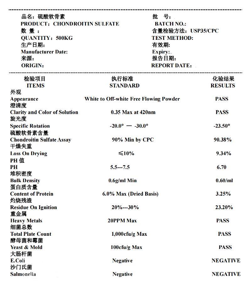 硫酸软骨素.jpg