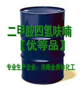 二甲胺四氢呋喃；二甲胺2M四氢呋喃【医药级】